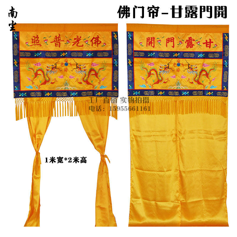 Temple supplies Buddha embroidery background curtain door door decorated Long Men Dragon Table Around the eyebrow customized