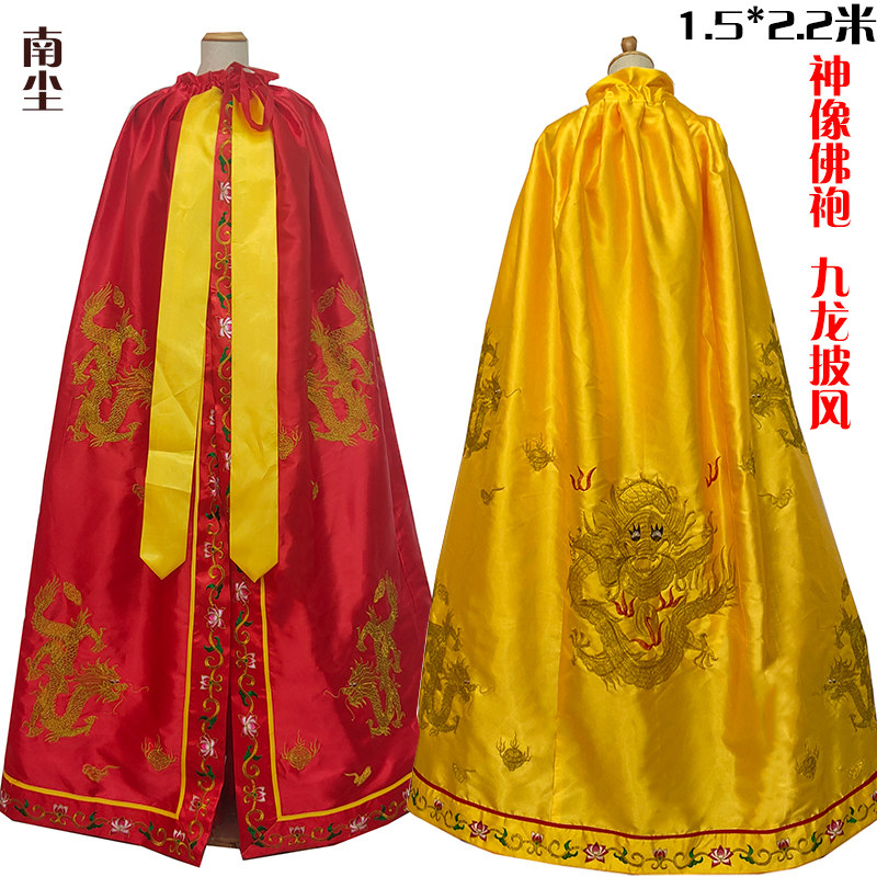 Customized Taoist 1 5m Kowloon Clothing Buddha Dragon Dragon Dragon Dragon Dragon Clothes = Temple Bodhisattva supplies