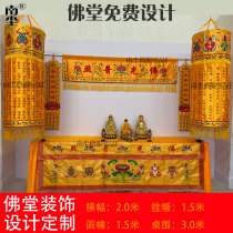 Temple Supplies 1 5 m banners cross-coloured cross-streamer hanging of the streamer Buddha Hata Vertical Bar Table Circumference 2 m temples Buddha Tang Accessories Decoration