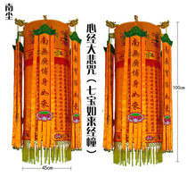 Temple Supplies 1234 meters warp by a great tragically mantra The Eight Mascot Auspicious Treasure covers the Buddhist Hall of Fantai Buddha.