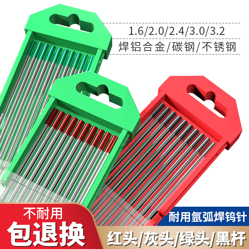 Tungsten needle argon arc welding needle argon arc welding machine black needle north tungsten tungsten needle cerium tungsten rod dock needle rod argon arc welding torch accessories