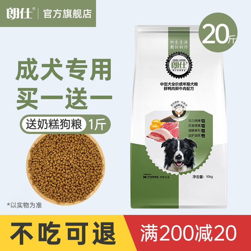 The Longsee dog food Samoye 10kg Medium Dog Dog Food Border Shepherd Dog Fou Kirkki Khaseki Fresh Meat 20 catty