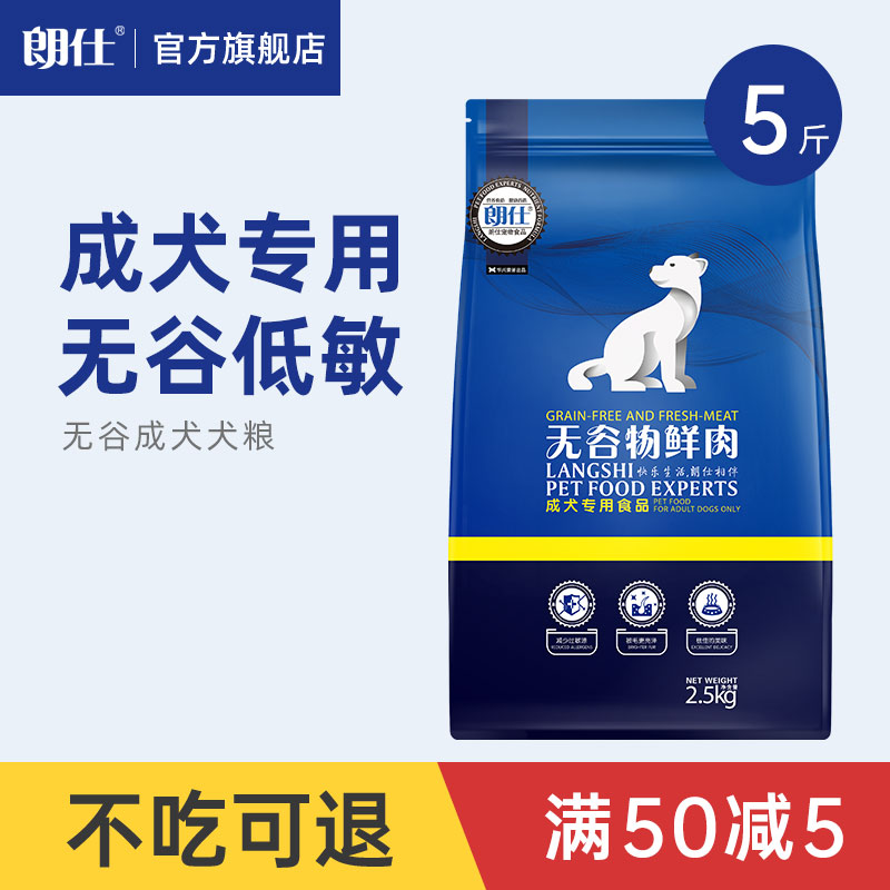 Longsee No Valley Dog Food 2 5kg Kg Into Dog Special Teddy Ginosa Moyer Alaska Universal 5 Cati