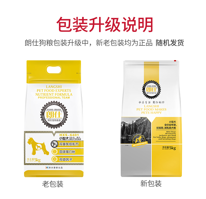 Thức ăn cho chó Langshi Chó con 10 kg chó nhỏ Thực phẩm tự nhiên đặc biệt 5kg so với Xiong Bomei Schnauzer General Grain - Chó Staples thức an cho chó bao 50kg