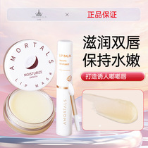 Ermu Grape Lip Mask Lip Balm Womens Moisturizing Lip Care Dead Skin Lightening Lip Texture Set Official Flagship Store