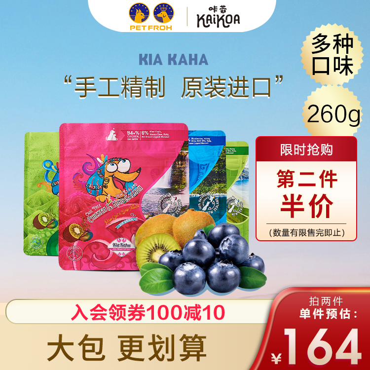 Baifu Kako Maori Quack New Zealand imported beef and mutton cat and dog snacks mixed dry food 260g