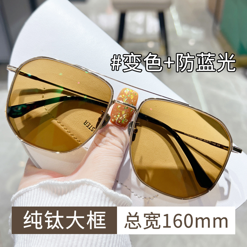 Pure Titanium Retro Large-Frame Sunglasses for Men with Degree-Changing Color-Changing Anti-Blue Light Myopia Sunglasses 160mm Frame
