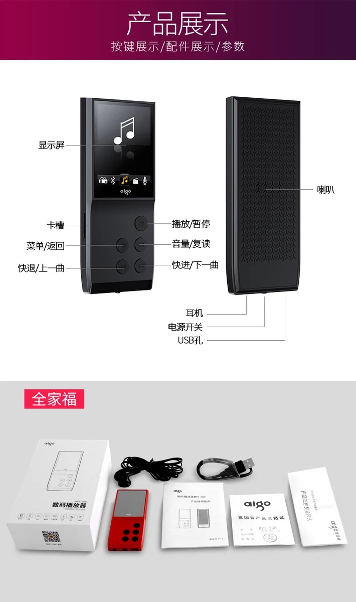 máy chiếu optoma Yêu nước mp3-208 sinh viên Walkman mini lossless hifi Trình phát nhạc bên ngoài Bluetooth mp4 - Trình phát TV thông minh củ phát wifi 4g