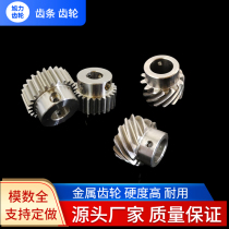 304 stainless steel gear customized gear customized gear processing spiral helical gear 1 5-mode gear turbine