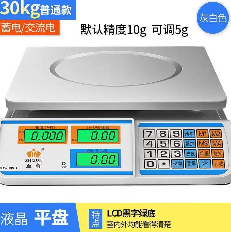 Weighing electronic scale Aquatic countertop Supermarket price scale Doing business on the table Doing business with commercial vegetable stalls