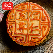 Yangzijiang Mooncake Hubei Hubei pulping old mooncake Traditional handmade single supreme Wuren Mooncake Mid-Autumn Festival gift
