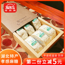 Yangzijiang Xiaogan hemp sugar coke cut Hubei specialty maltose black and white sesame sugar flakes handmade pastry 770g