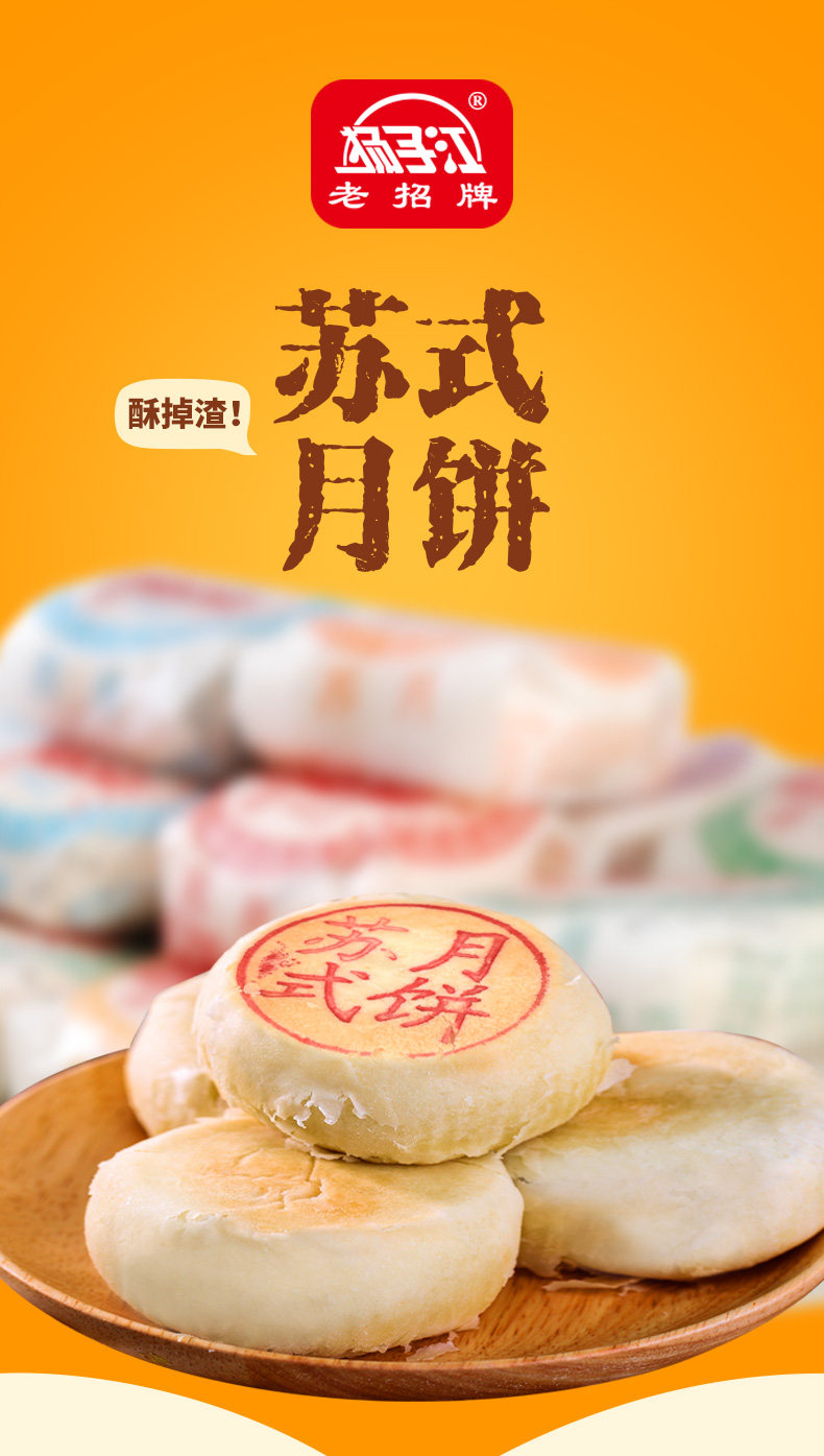 扬子江 老苏月 苏式月饼 10个 双重优惠折后￥15.9包邮 多味可选