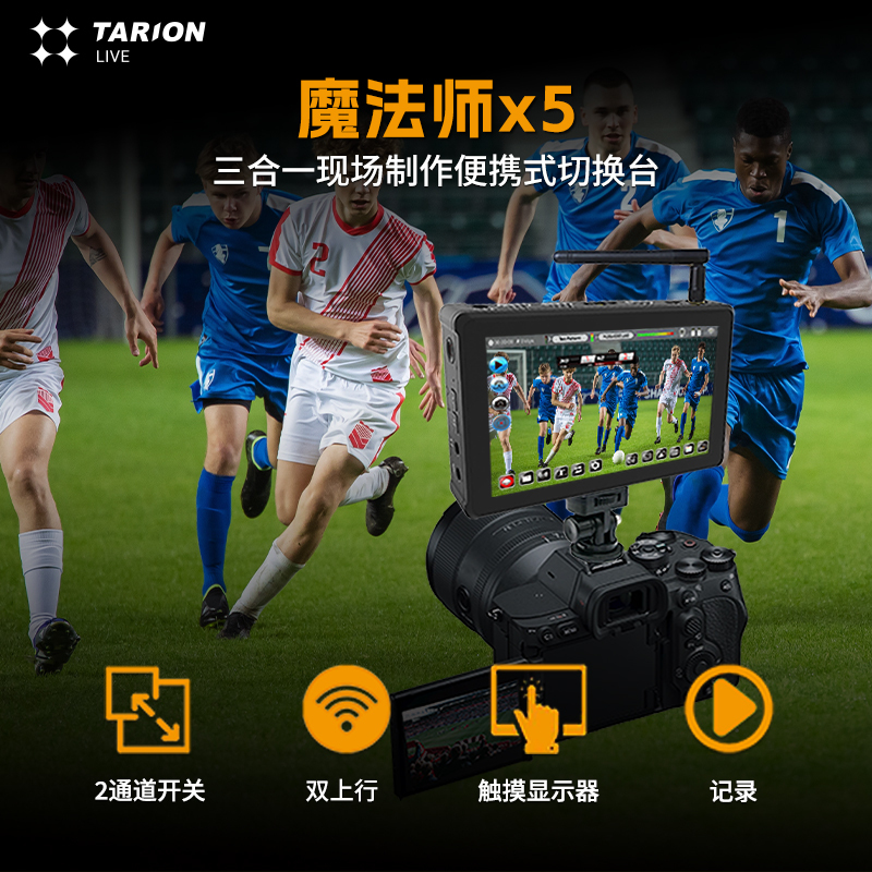 Tarion Tulinglong Magician X5 Three-In-One Switching Station 5.5inch HDMI High-Definition 4K Ultra-Thin Camera Monitor Photography 1080P Display