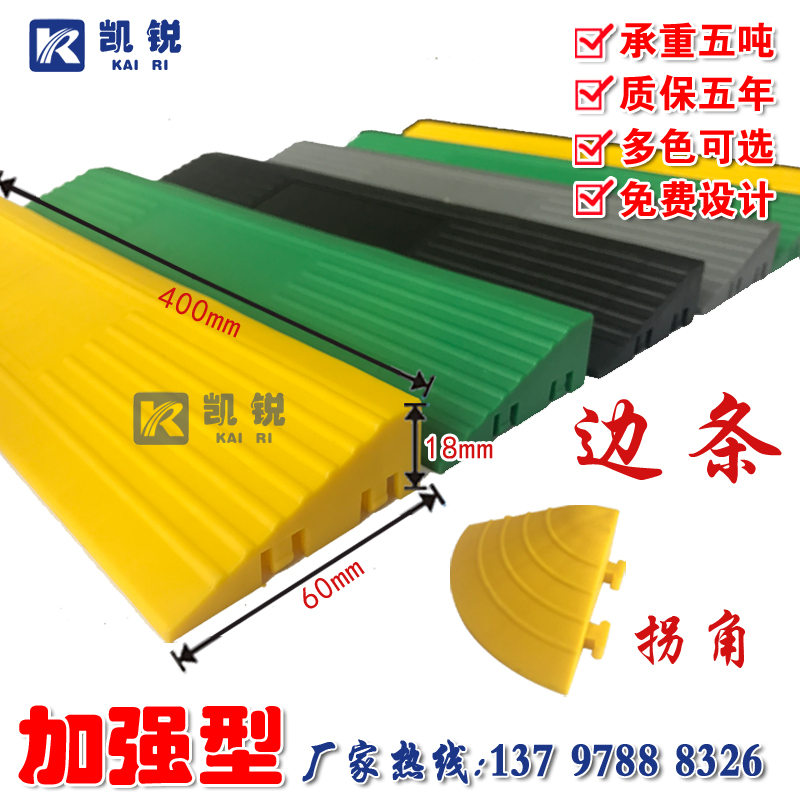 Car wash Room 4S Shop Car Beauty Shop Car Wash Site Board Ground Plastic splicing grilles Edge Strips Corner