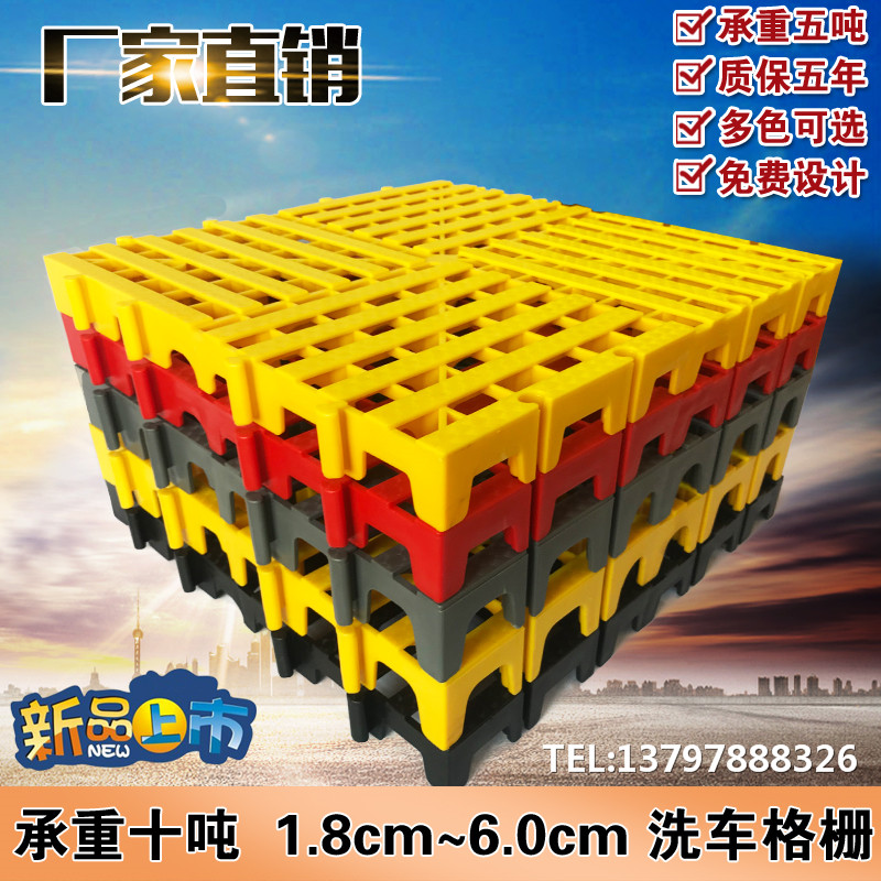 Ditch-free car wash splicing floor car wash beauty maintenance 4s shop non-slip plastic mesh floor mat car wash floor