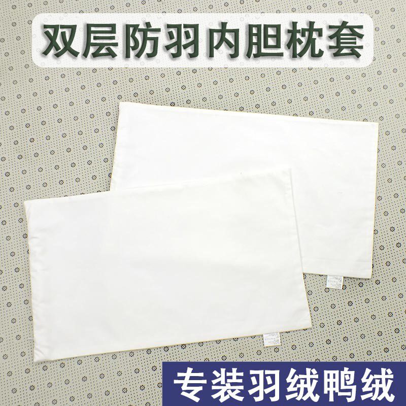 Pillow core liner sleeve pillowcase pillow core liner hollow sleeve pillow leather pillowcase pair with pull chain single pillow leather