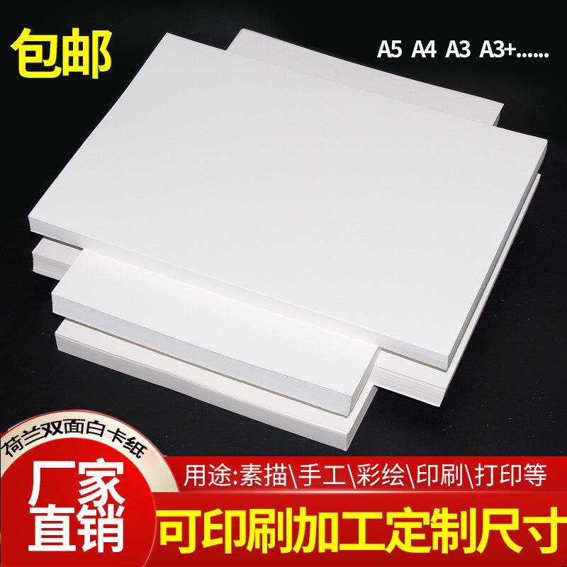white kraft paper white kraft paper folding paper 4 open drawing paper seal leather paper packing paper cow paper jam white cardboard food bag