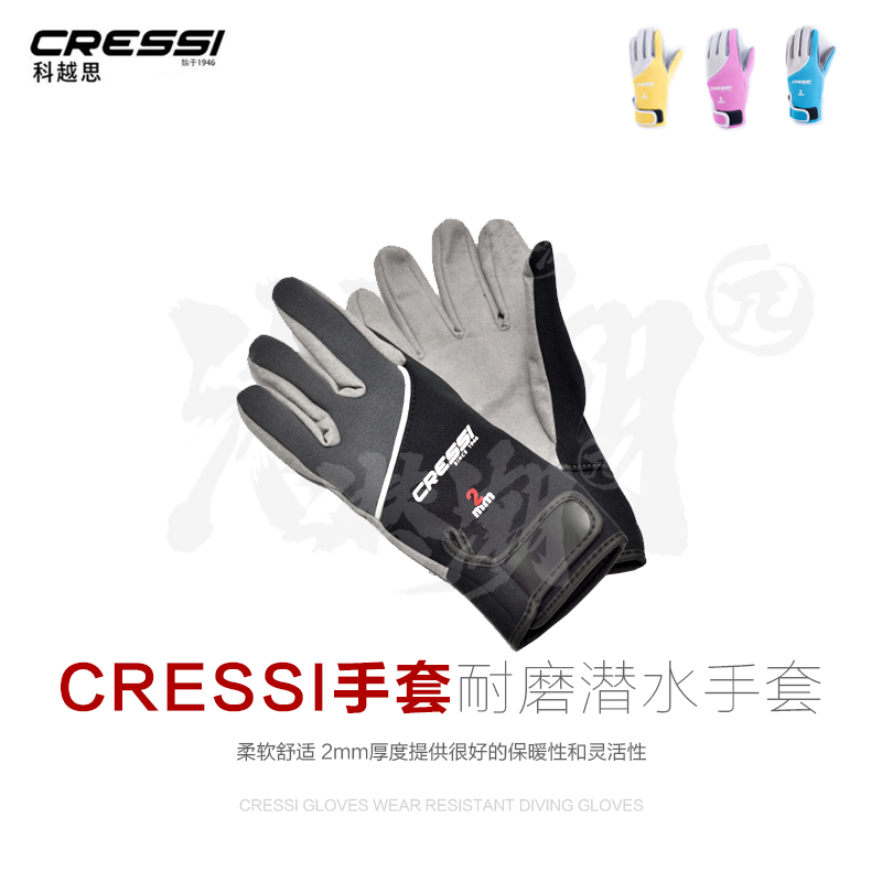 Cressi TROPICAL 2mm diving gloves Snorkeling anti coral cut warm five-finger type male and female wear-resistant