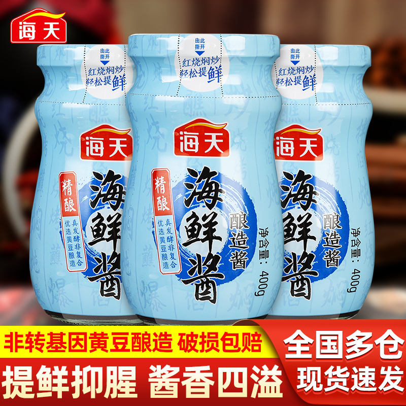 Haitian Seafood Sauce 400 g 3 small bottle ready to eat meal hotpot dip grilled handcup cake mixed flavor