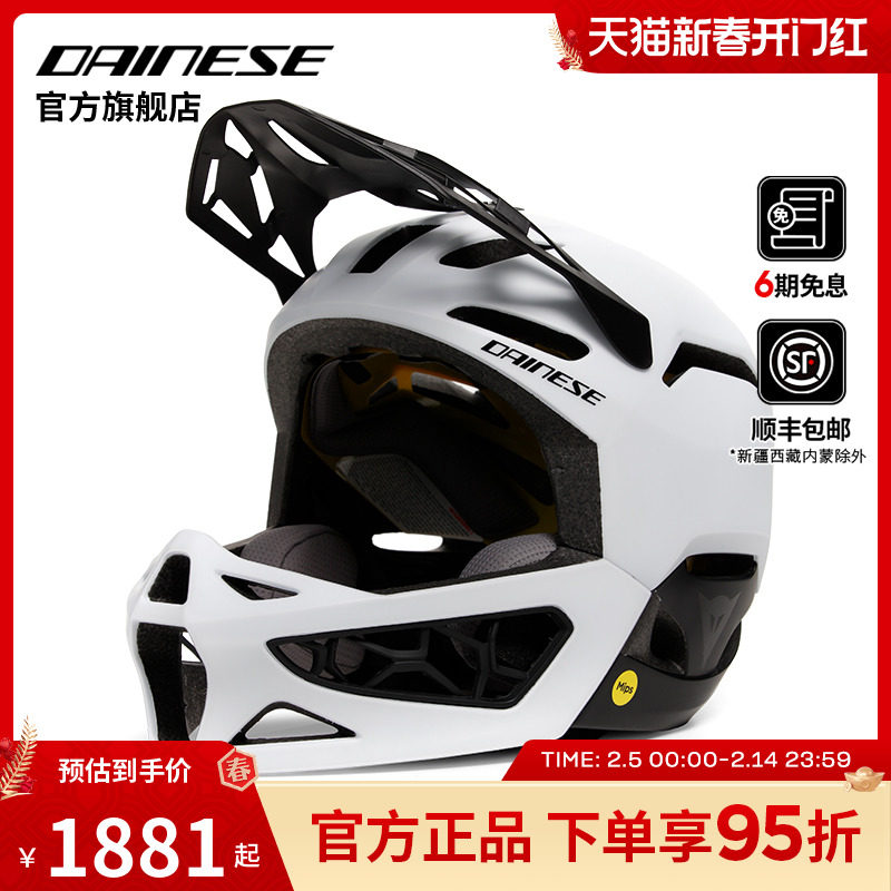 Шлем для езды на горном велосипеде DAINESE/Dennis LINEA 01 Легкий дышащий шлем для бездорожья Изображение 1