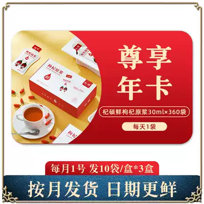 Qi Shuo fresh wolfberry puree Ningxia authentic fresh squeezed wolfberry juice ready-to-eat Zhongning wolfberry bagged original pulp annual card