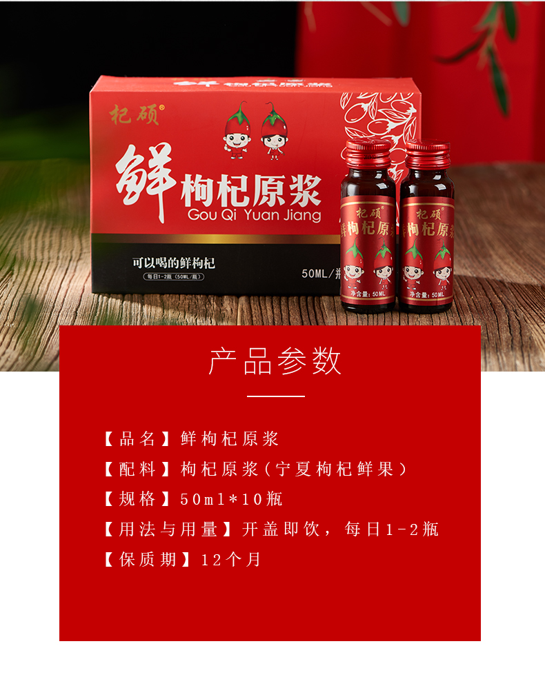 宁夏枸杞原浆汁 50ml*10支 图12