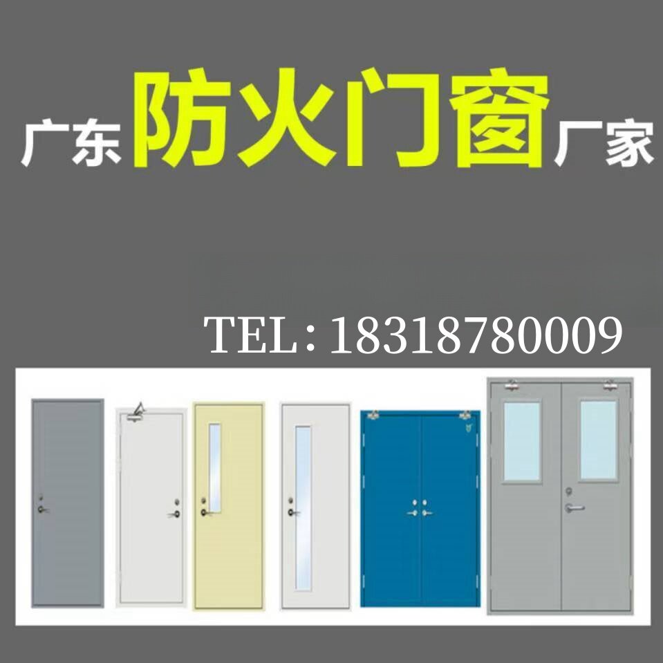 广东省合丰盛门业科技有限公司企业店