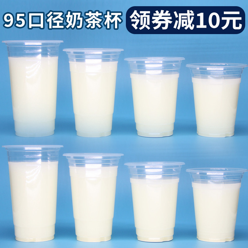 95 caliber milk tea cup disposable soy milk porridge cup light cup 500 ml can seal 1000 plastic cups