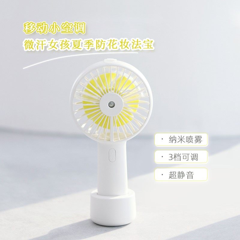 Miao Miao natural wind more comfortable Fan handheld with wet usb small fan mute office table portable-Taobao