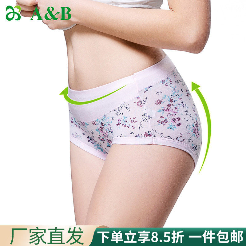 ab underwear women's antibacterial abdomen type elastic cotton antibacterial underwear women's high waist mommy boxer 0118