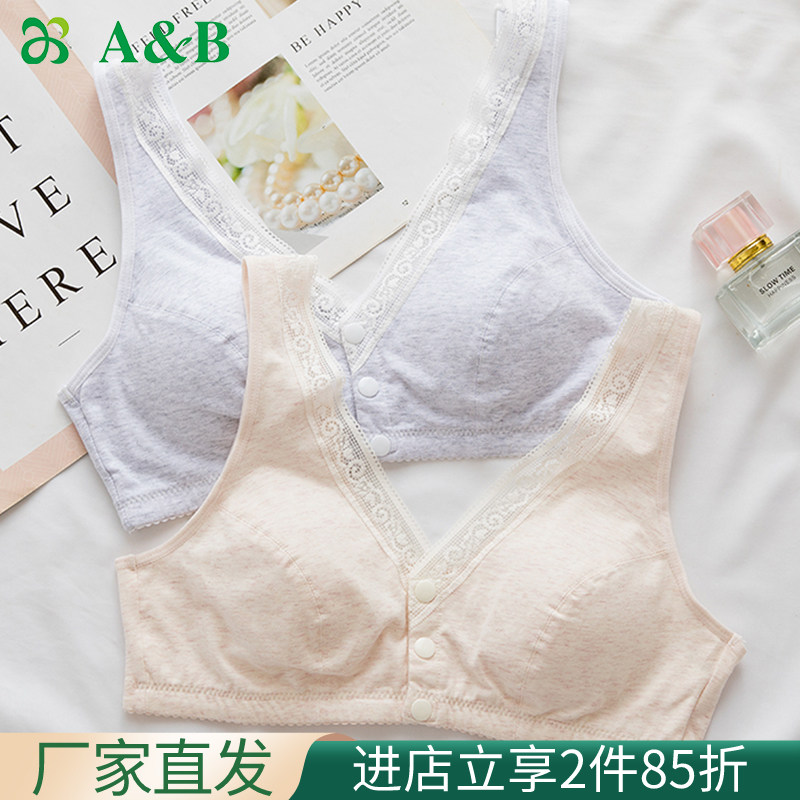 AB bra bra in steelless ring old vest type large bra comfortable before opening mother bra E901
