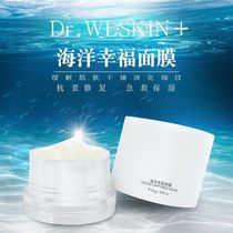 Water Riptide muscle new marine happiness mask big brand same moisturizing hydrating Moisturizing Mask 50g