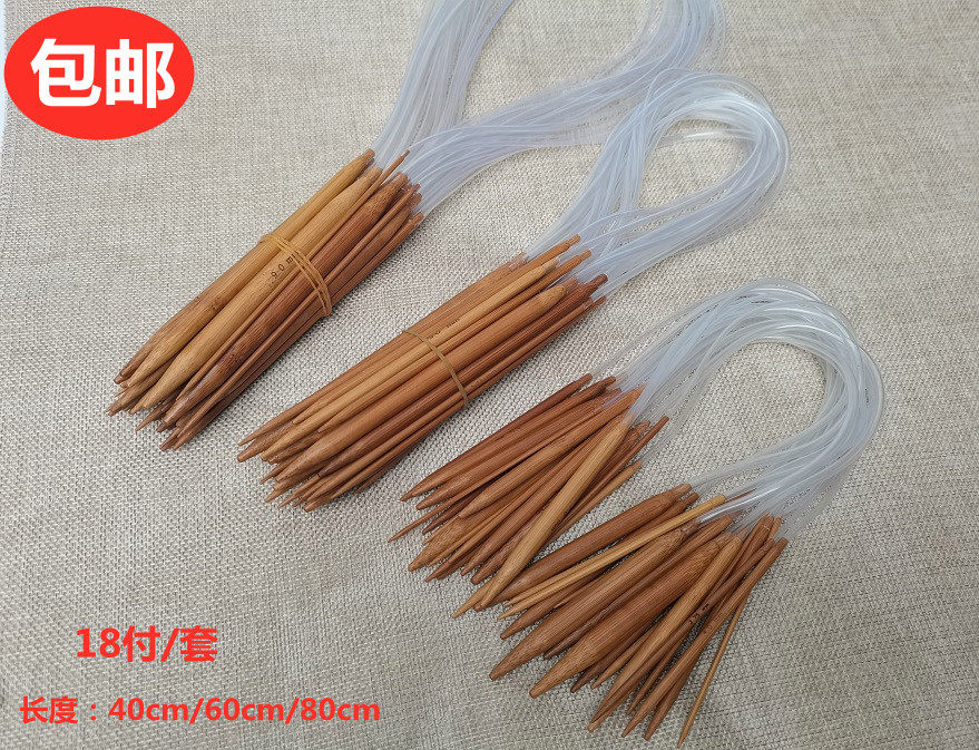 18 Carbonated Bamboo Needle Woolen Clothing Needle Ring Needle Hand Woven Suit Tool Needle Grown-up Kid Hair Thread Needle 60CM 
