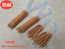 18 Carbonated Bamboo Needle Woolen Clothing Needle Ring Needle Hand Woven Suit Tool Needle Grown-up Kid Hair Thread Needle 60CM