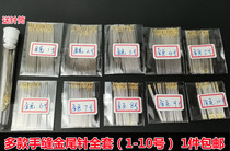 Imported Hand Sewn Needle Golden Tail Needle Domestic Hand Sewing Needle Large Size Hole Steel Needle Size Sewing Needle Quilt Needle
