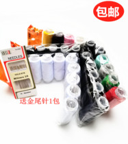 Manual Sewing Thread Color Line Stitch Sewing Clothing Line Black & White Hand-stitched Stitch Thread 402 Sewing Machine Premium Line 