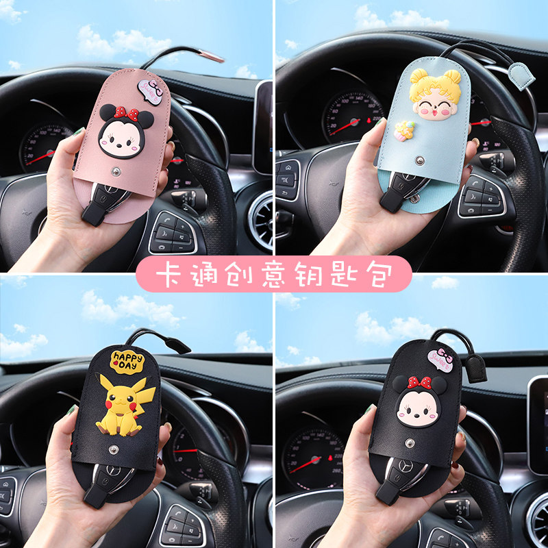 Cute and creative car key case with large capacity for ladies soft pull-out cartoon car key case supplies - Taobao
