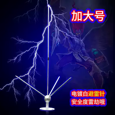 Lightning rod household villa roof outdoor industrial engineering lightning protection and lightning protection single-pin flash rod connected to the ground wire