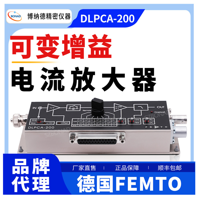 German Femto Variable Gain Current Amplifier Dlpca-200 High-Precision Ultra-Low Noise Amplifier Agent German Femto Variable Gain Current Amplifier Dlpca-200 High-Precision Ultra-Low Noise Amplifier Agent