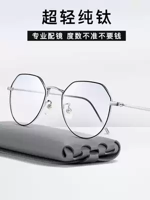 Myopia glasses frame men's pure titanium black frame glasses net red polygonal plain glasses frame women's Korean version tide with eyes