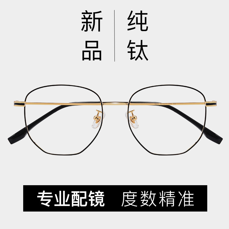 Eye Frames Men's Pure Titanium Super Light Retro Big Frame Nets Red glasses Women eyes Korean version Tide Can Be Matched with Myopia Glasses