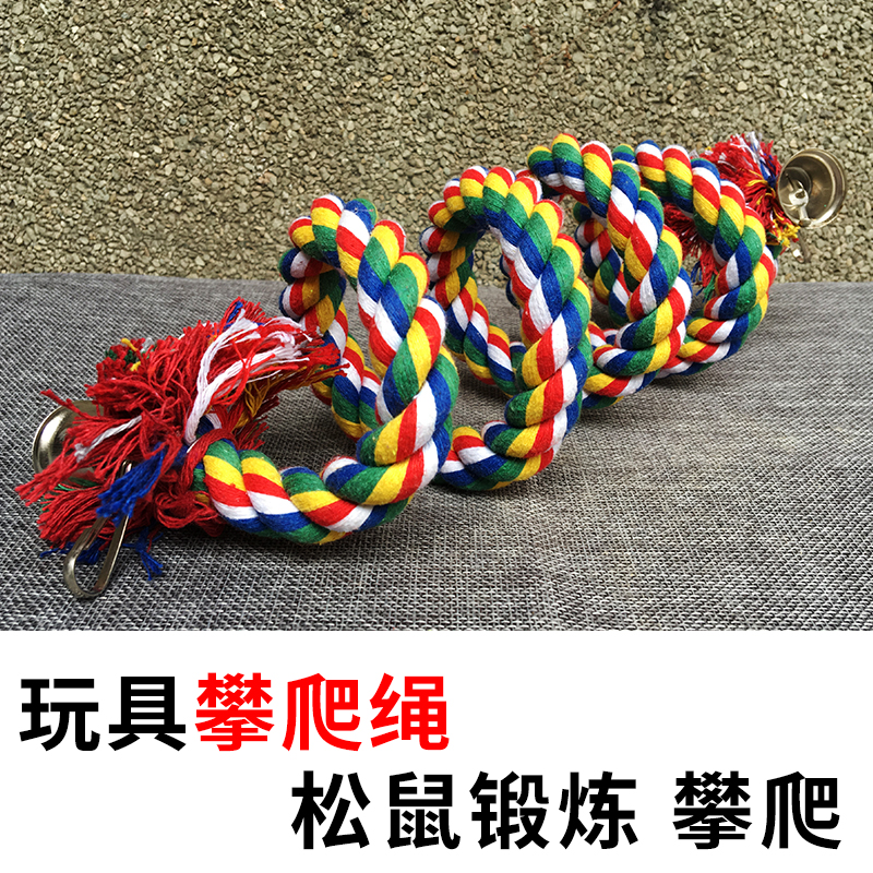 Squirrel King squirrel climbing rope stepping board toy bag-sack flying rat climbing ladder-piece parrot biting