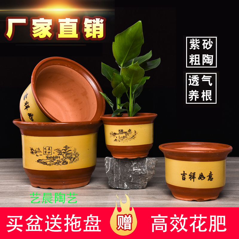 Ceramic flower pot special price clearance Large number of purple sand flower pots Clay Land Flower Pots for home rough Tut Grand size Junko Lanpot-Taobao