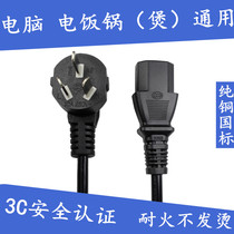 High power character plug C13 power cord three-hole electric cooker computer desktop host display printer