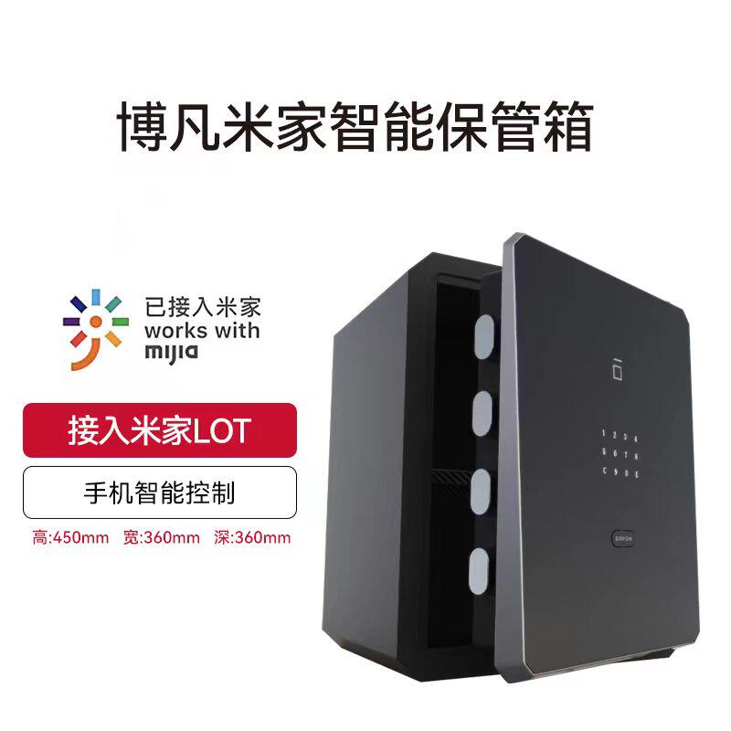 Bofan safe home Xiaomi Lot smart Mijia safe fingerprint safe mobile phone WiFi monitoring anti-theft office folder million bedside safe deposit box invisible into the wall large capacity new product
