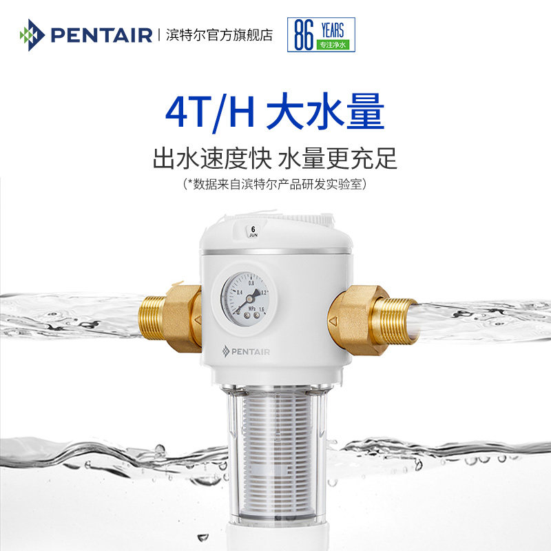 滨特尔 虹吸式前置过滤器 图1