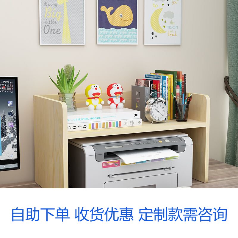 Simple Printer Shelf Office Desk Multifunctional Beautiful Fashion Desktop Double Layer Creative Printer Rack Rack