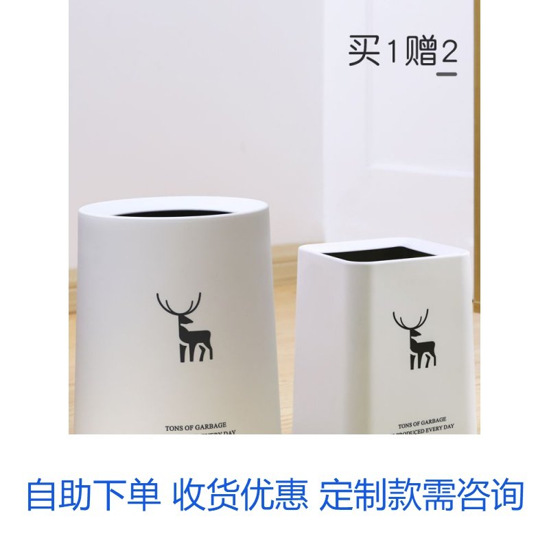 Nordic trash can double-layer household living room bedroom kitchen strong and durable office creative toilet Japanese round cylinder