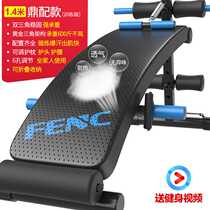 Fengcheng sitting board sit-up fitness equipment home multi-function training set Sports AIDS abdominal muscle plate